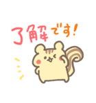 日常で使える敬語♪ゆるかわ♡しまりす（個別スタンプ：1）