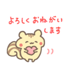 日常で使える敬語♪ゆるかわ♡しまりす（個別スタンプ：5）