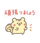 日常で使える敬語♪ゆるかわ♡しまりす（個別スタンプ：19）