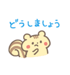 日常で使える敬語♪ゆるかわ♡しまりす（個別スタンプ：29）