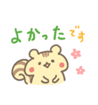 日常で使える敬語♪ゆるかわ♡しまりす（個別スタンプ：30）