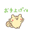 日常で使える敬語♪ゆるかわ♡しまりす（個別スタンプ：40）