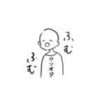 クソオタくん話聞いてるみたい（個別スタンプ：1）