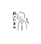 クソオタくん話聞いてるみたい（個別スタンプ：4）