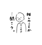 クソオタくん話聞いてるみたい（個別スタンプ：8）