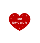 LINE HEART 4【敬語編】[▶]レッド（個別スタンプ：7）