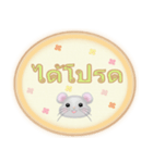 【タイ版】毎日使えるマカロンねずみちゃん（個別スタンプ：21）