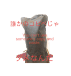 二カ国語 ビニール袋マン国際派投資家向け（個別スタンプ：22）