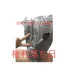 二カ国語 ビニール袋マン国際派投資家向け（個別スタンプ：26）