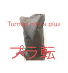 二カ国語 ビニール袋マン国際派投資家向け（個別スタンプ：36）