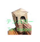 二カ国語 ビニール袋マン国際派投資家向け（個別スタンプ：37）