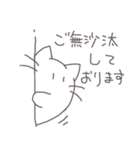 ゆっるいねこ3（敬語）（個別スタンプ：3）
