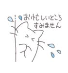 ゆっるいねこ3（敬語）（個別スタンプ：4）