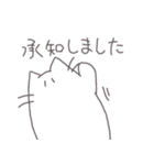 ゆっるいねこ3（敬語）（個別スタンプ：6）