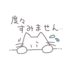 ゆっるいねこ3（敬語）（個別スタンプ：10）