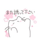 ゆっるいねこ3（敬語）（個別スタンプ：17）