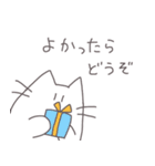 ゆっるいねこ3（敬語）（個別スタンプ：35）