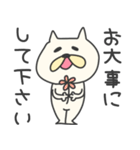 むっちり猫★敬語（個別スタンプ：8）