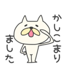 むっちり猫★敬語（個別スタンプ：28）