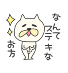 むっちり猫★敬語（個別スタンプ：33）