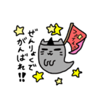 バケねこスタンプ(日常)（個別スタンプ：23）