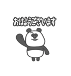 ちょっと使えるパンダのスタンプ（個別スタンプ：1）