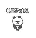 ちょっと使えるパンダのスタンプ（個別スタンプ：16）