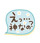 ほぺ美◎毎日便利な相づち集（個別スタンプ：12）