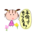 毎日家族とわいわい（個別スタンプ：12）