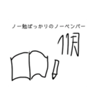 おもんないダジャレだよ（個別スタンプ：6）
