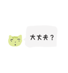 問いかけするだけのねこ（個別スタンプ：7）