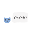 問いかけするだけのねこ（個別スタンプ：22）