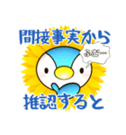 裁判所での日常★ひまぺん（個別スタンプ：21）