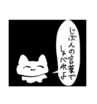 おうちにねこいる！！！！（個別スタンプ：19）