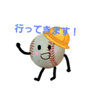 可愛い 野球ボール 君（個別スタンプ：16）