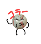 可愛い 野球ボール 君（個別スタンプ：17）