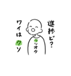 クソオタくん絵を描く（個別スタンプ：1）