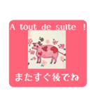 大好き Je t’adore！（個別スタンプ：16）