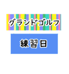 グランドゴルフと日常会話スタンプ（個別スタンプ：11）