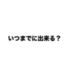 伍代社長の百発百中ビジネススタンプ（個別スタンプ：24）