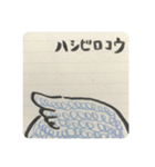 愛しのハシビロコウ2（アナログ手書き）（個別スタンプ：12）