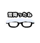 黒縁眼鏡さん（個別スタンプ：3）