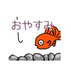 金魚ちゃんの動くスタンプ（個別スタンプ：5）