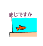 金魚ちゃんの動くスタンプ（個別スタンプ：12）