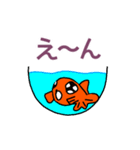 金魚ちゃんの動くスタンプ（個別スタンプ：22）