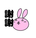 しろめラビットⅦあいさつ編2日本語＆中国語（個別スタンプ：3）