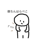 名もなき変なやつ 2（個別スタンプ：7）