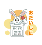 うさぎ薬局（個別スタンプ：4）