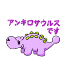 DinoJP アンキロサウルスver（個別スタンプ：1）