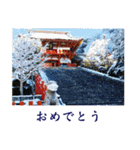 鎌倉秋冬の風景写真たより（個別スタンプ：17）
